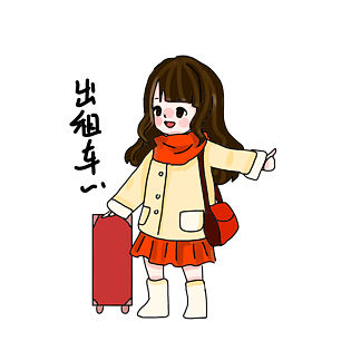 回家的女孩图片大全