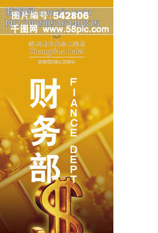 财务部x展架 财务部 x展架 财务 金钱 钱 黄金 金币 美元 美元符号