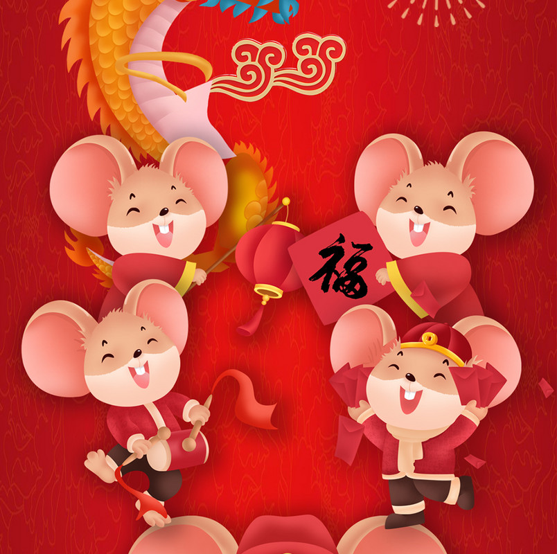 中国传统吉祥物五鼠贺年手机海报