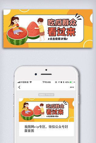 吃瓜群众看过来西瓜详情聊天八卦吃西瓜